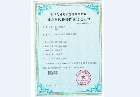 計(jì)算機(jī)軟件著作權(quán)登記證書-存儲控制軟件